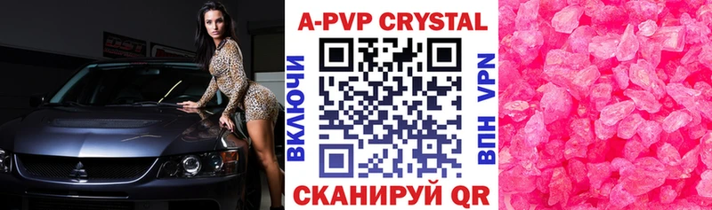 A-PVP мука  Купить закладки  Спасск-Дальний 