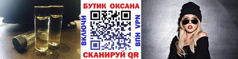 БУТИРАТ оксибутират  Купить где  Спасск-Дальний 