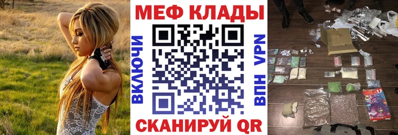 Купить  Спасск-Дальний  МЯУ-МЯУ mephedrone 