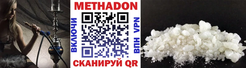 Купить где  Спасск-Дальний  МЕТАДОН methadone 